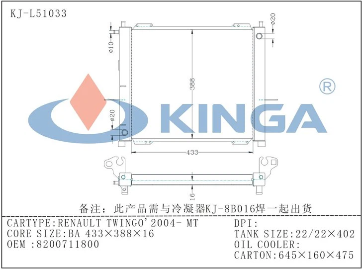 Corrosion-Resistant Aluminum Radiator For Twingo′ 2004-Mt